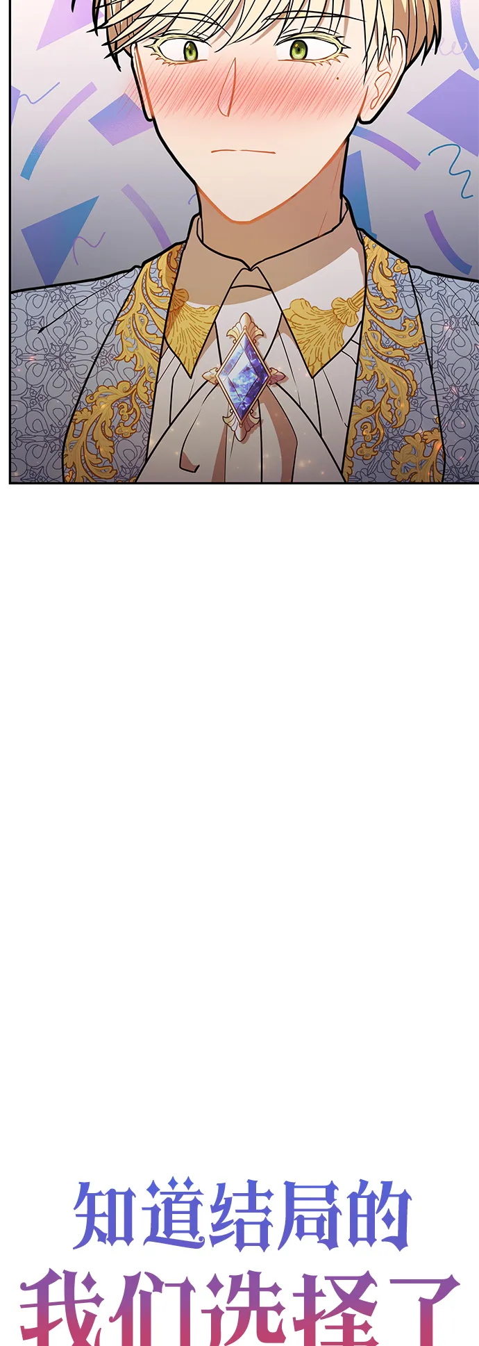 第36话 第36页
