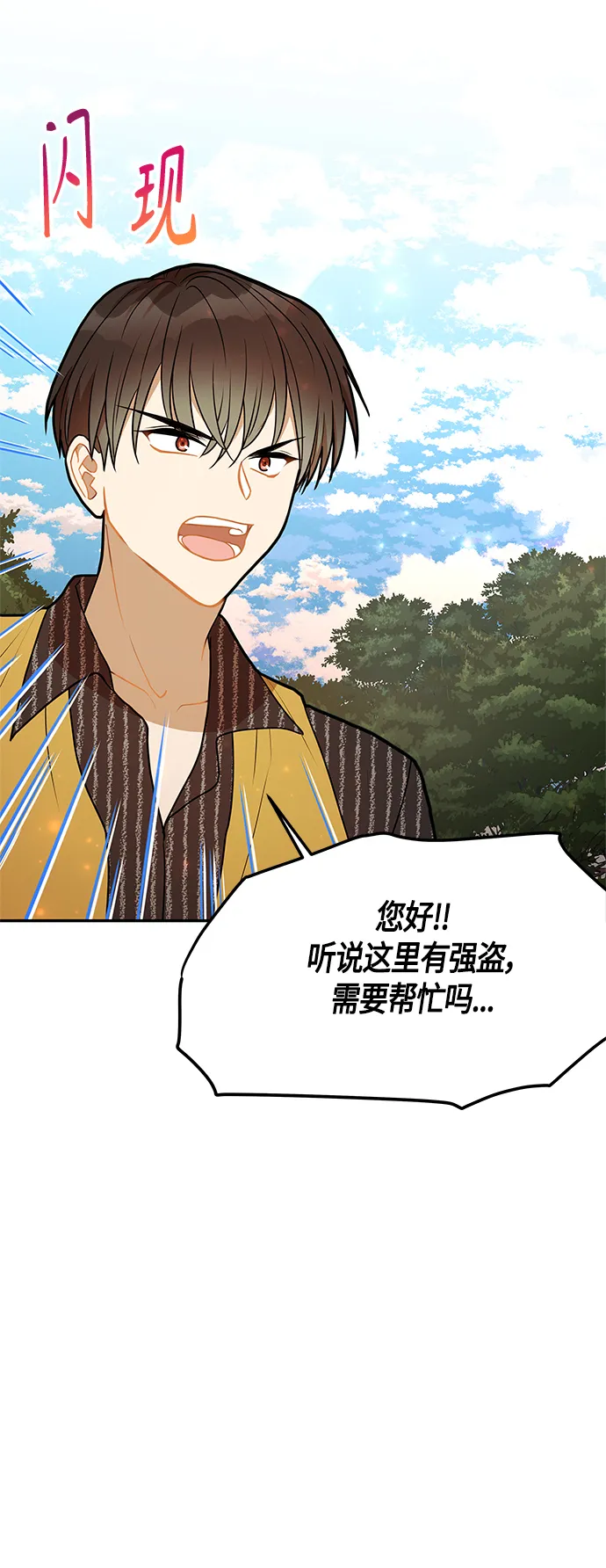 第36话 第38页