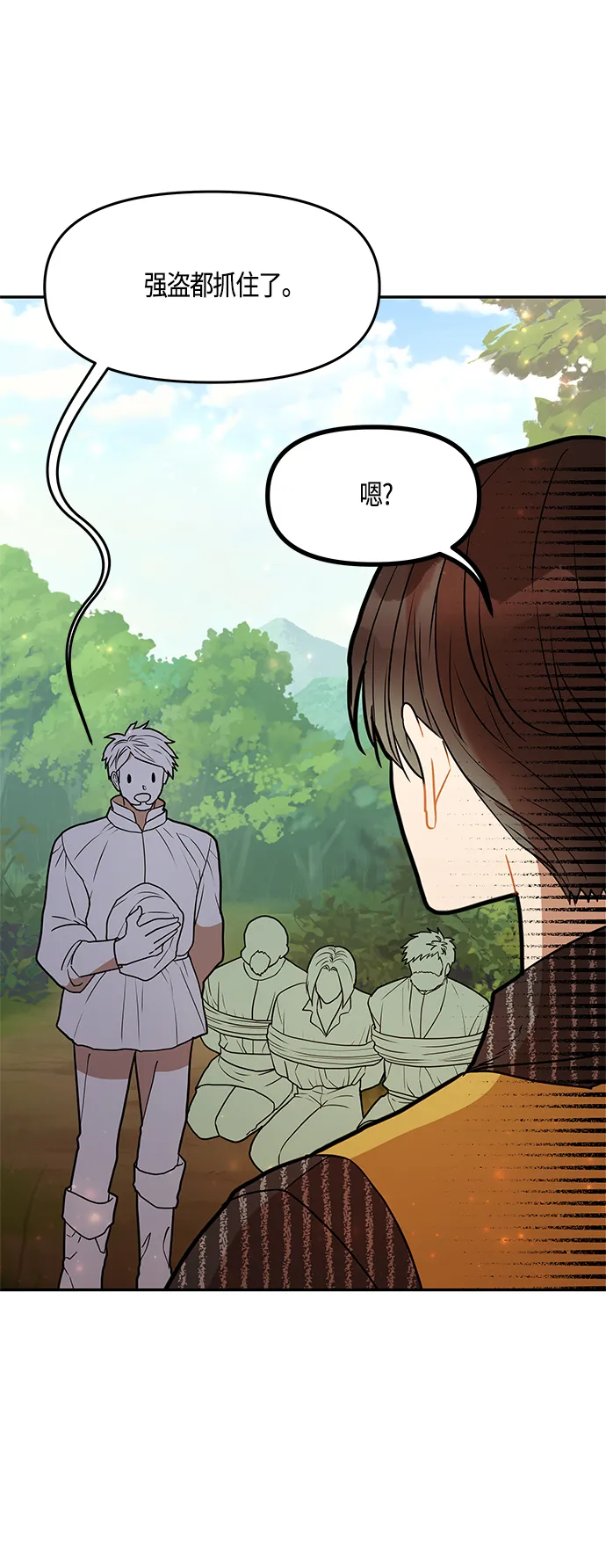 第36话 第39页