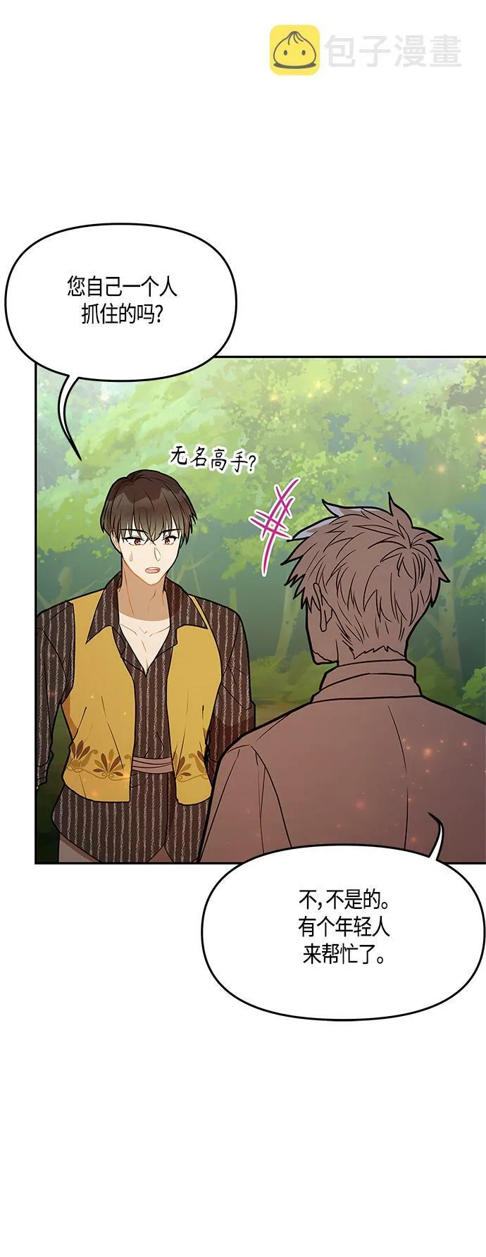 第36话 第40页