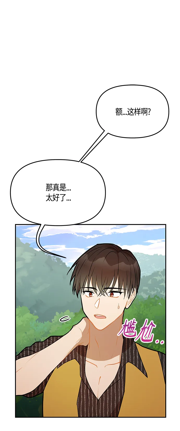 第36话 第41页