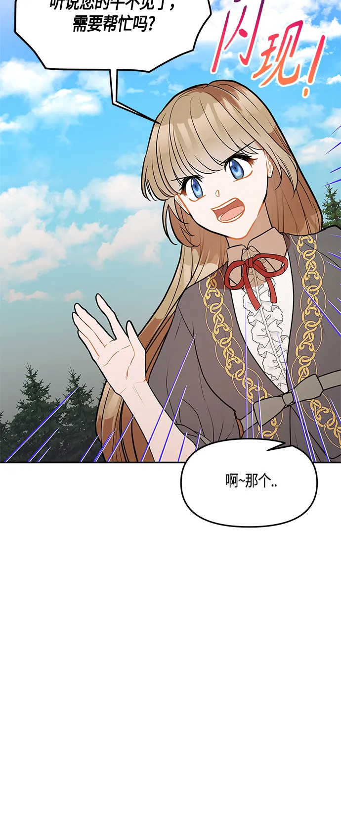 第36话 第43页