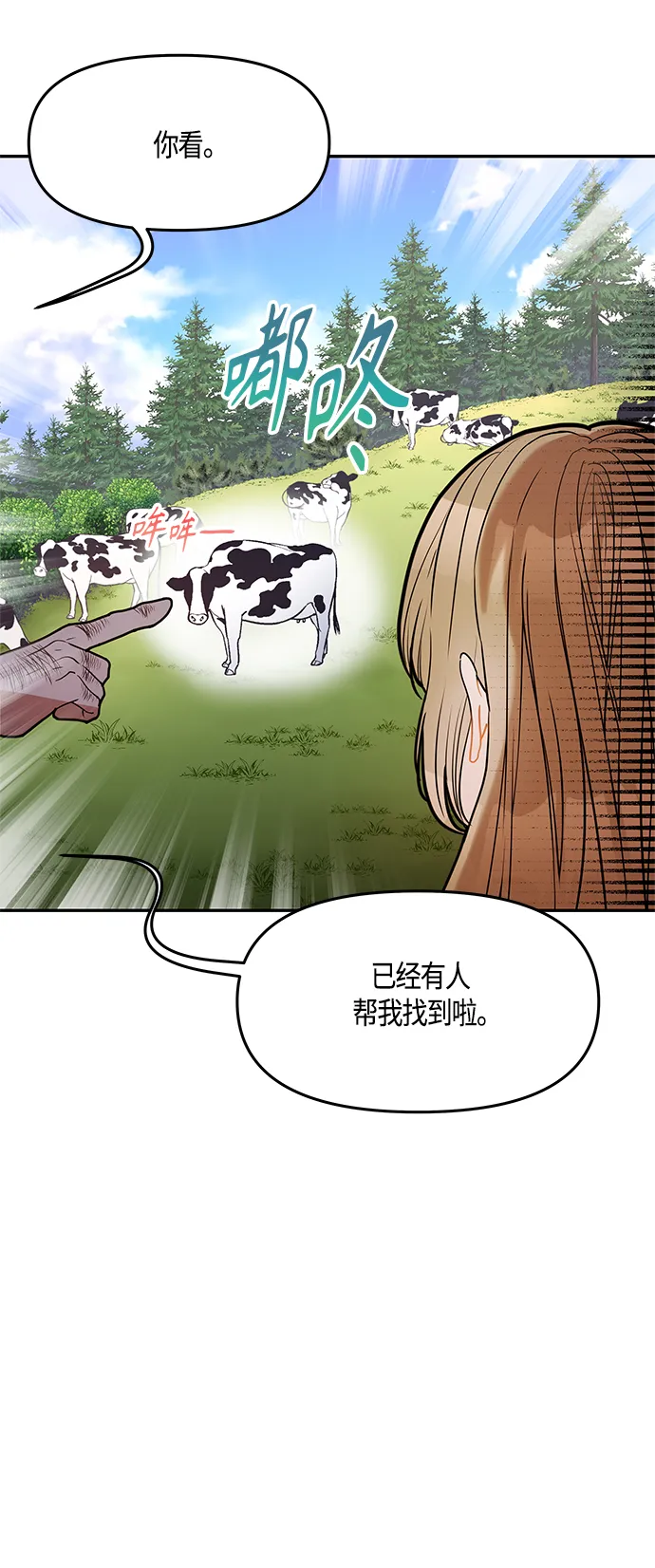 第36话 第44页