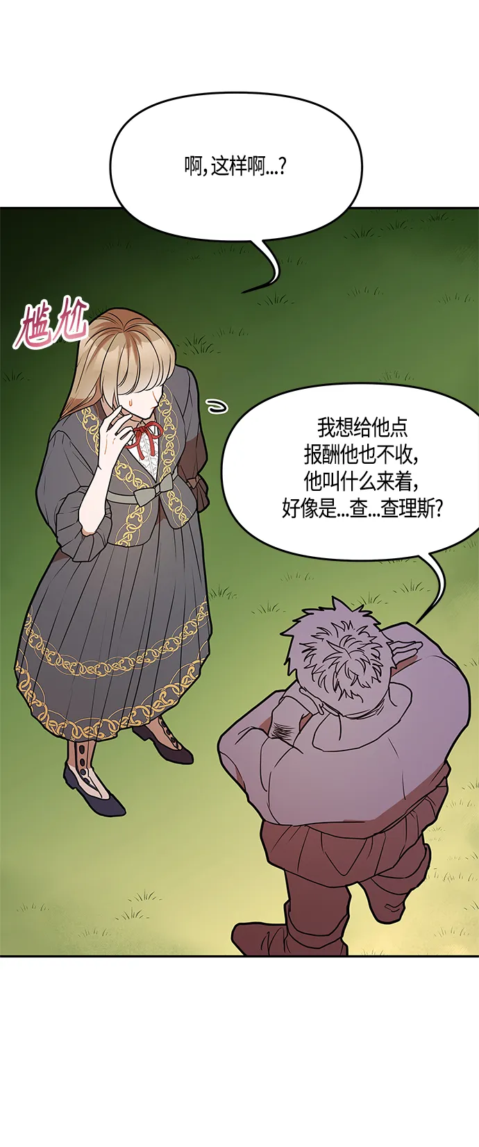 第36话 第45页