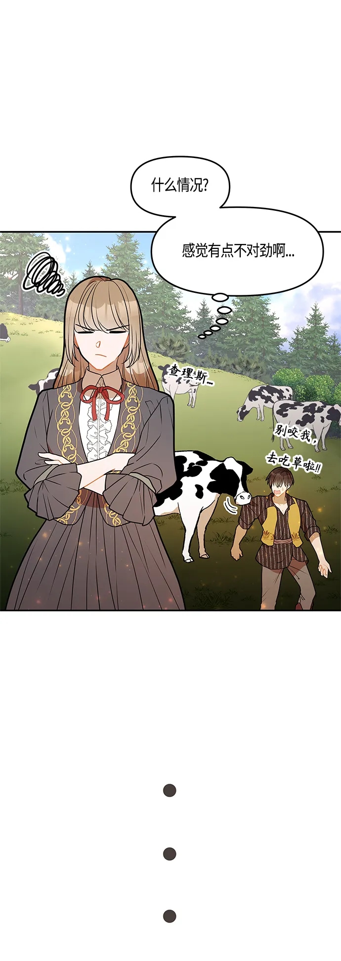 第36话 第47页