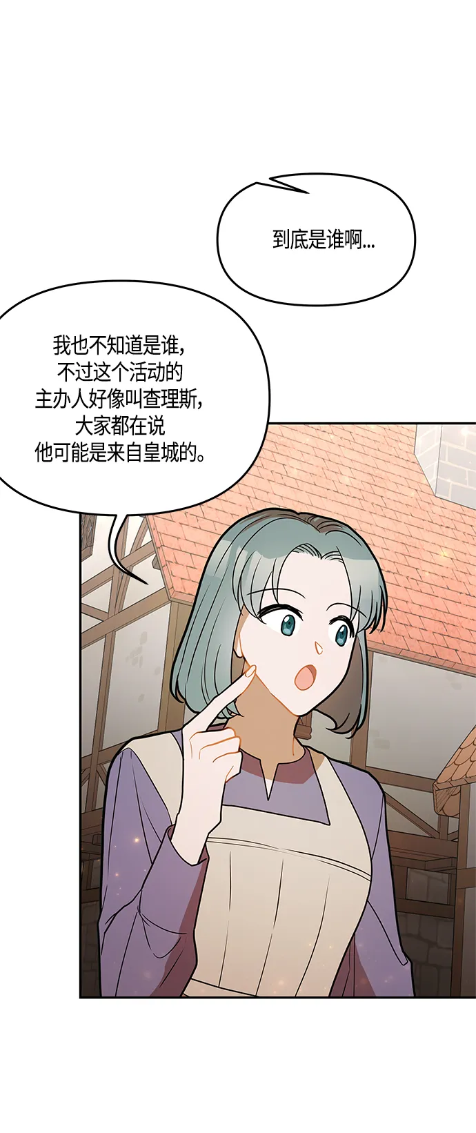 第36话 第50页