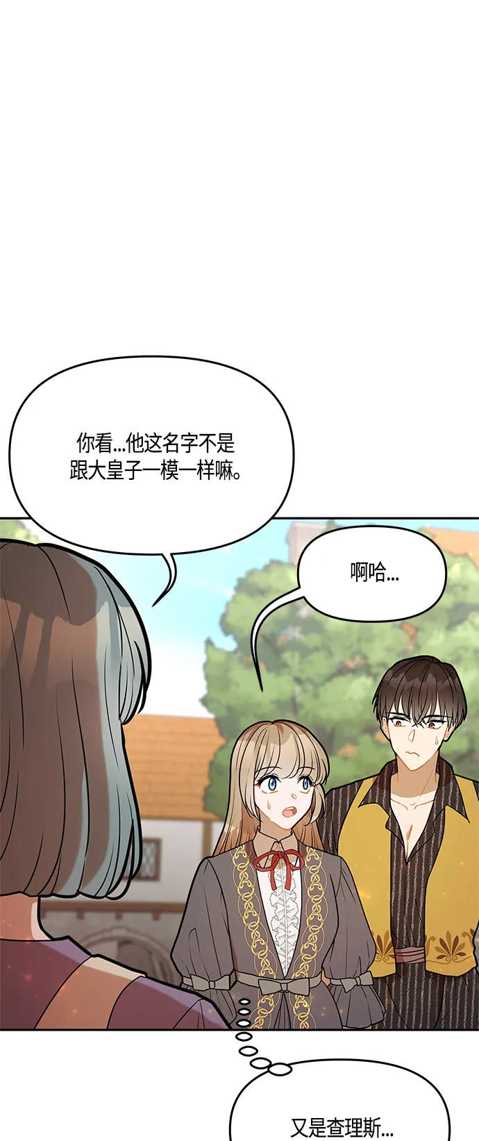 第36话 第51页