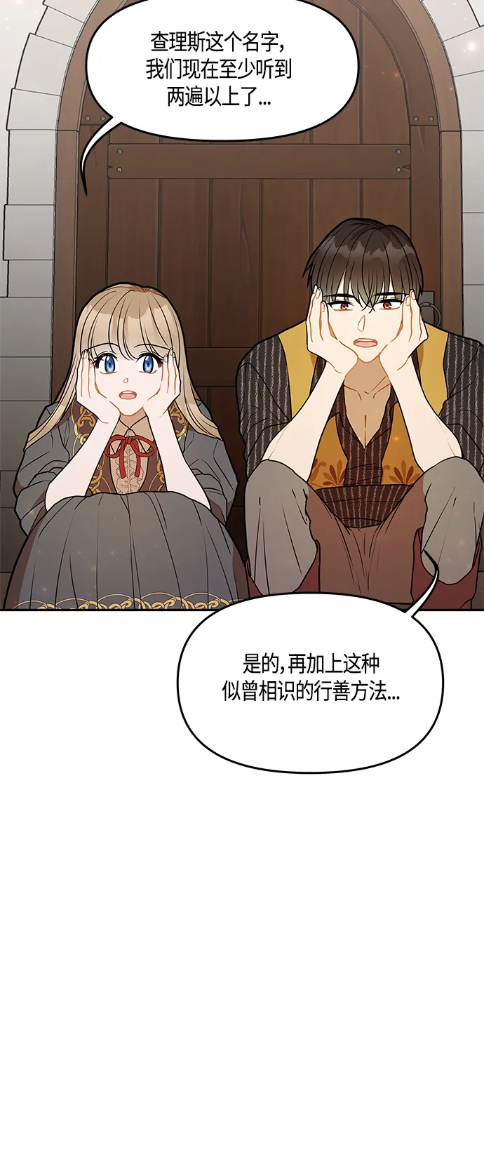 第36话 第53页