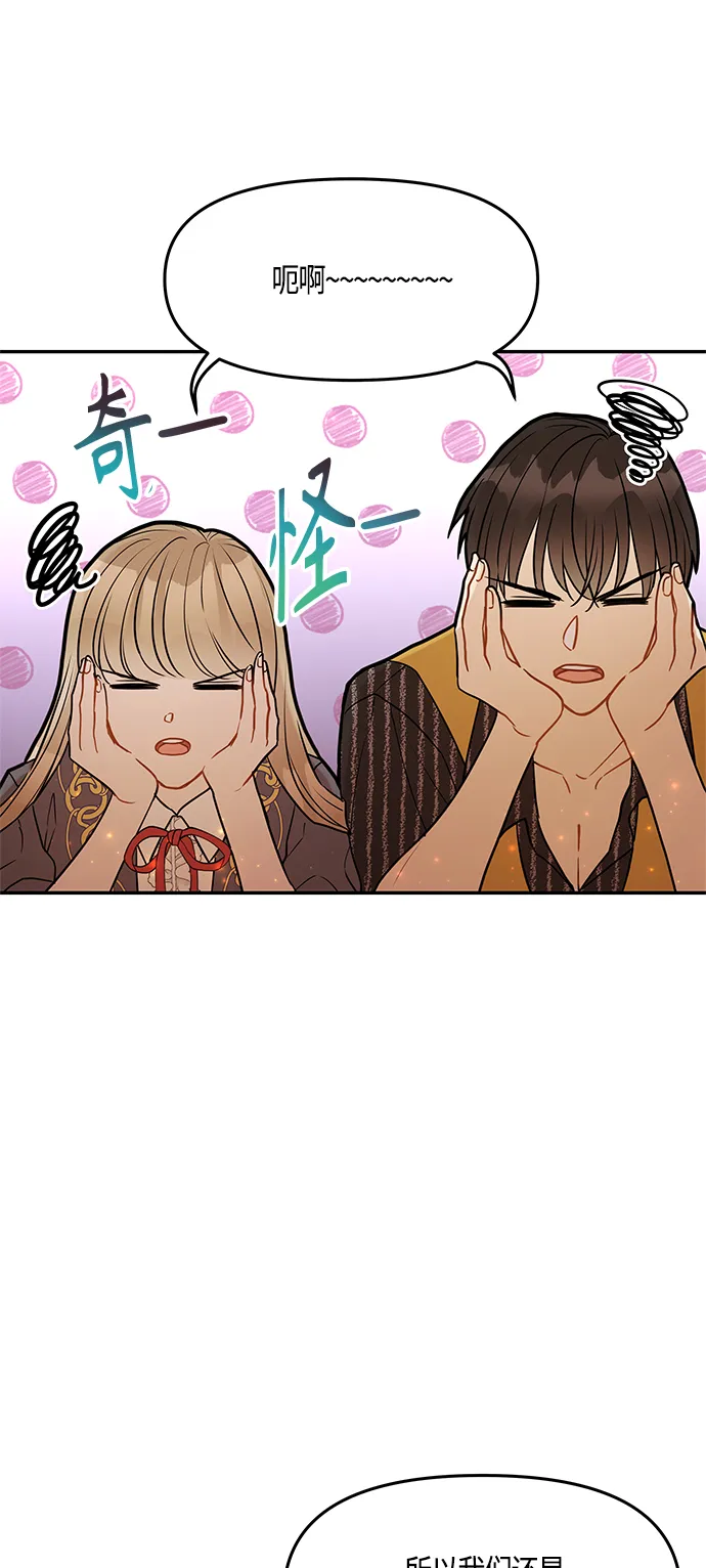 第36话 第54页