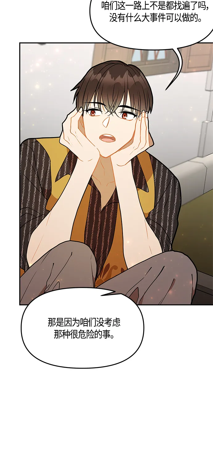 第36话 第56页