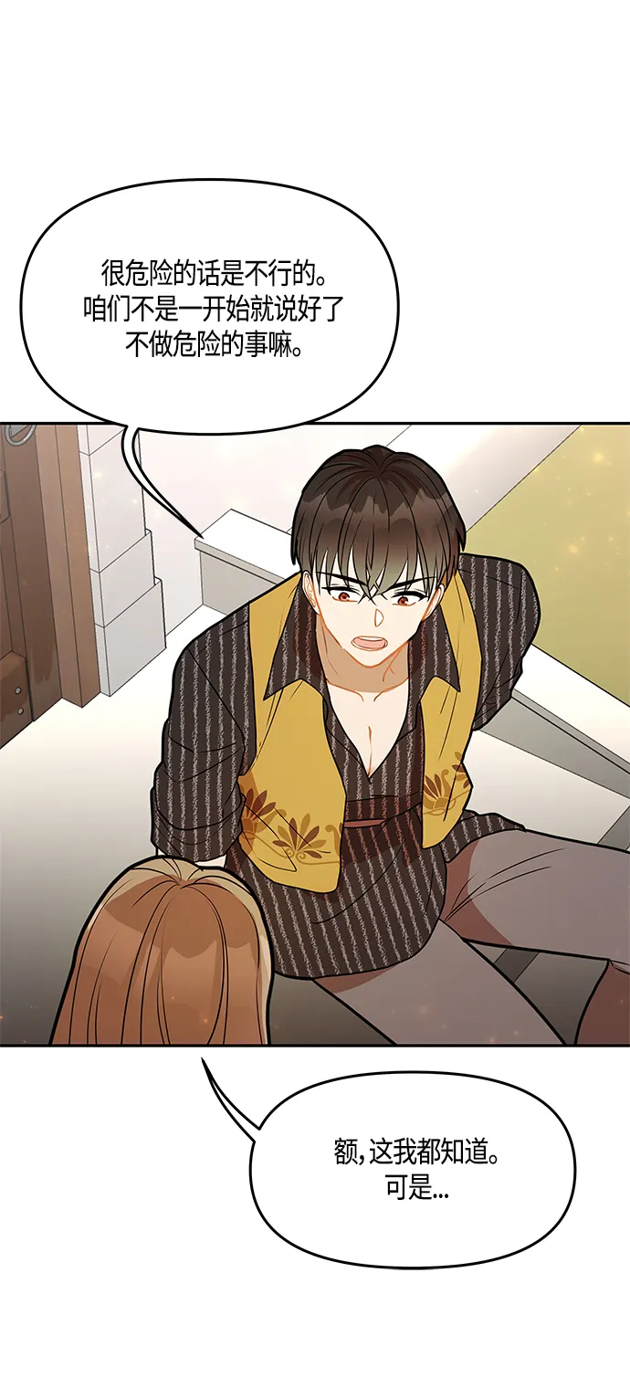第36话 第57页