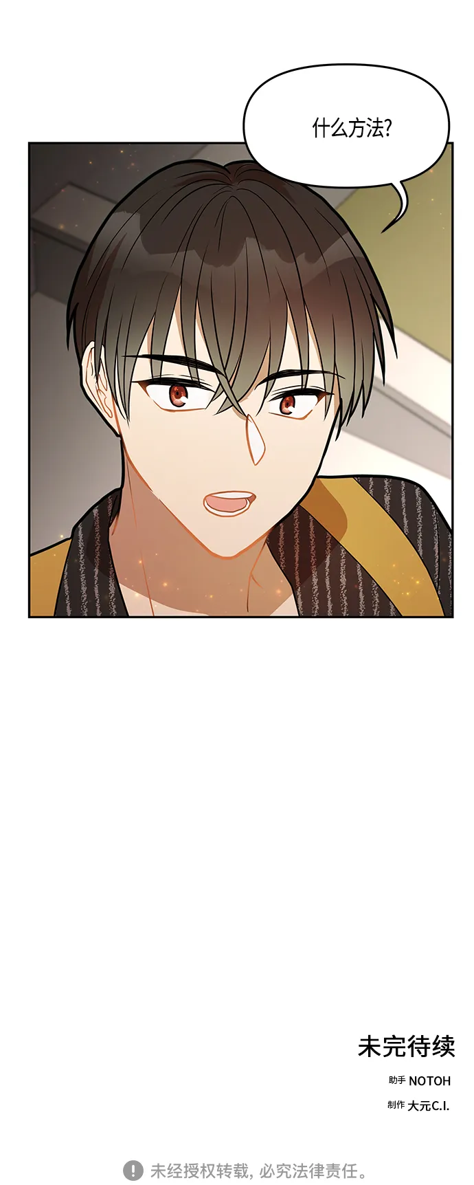 第36话 第60页
