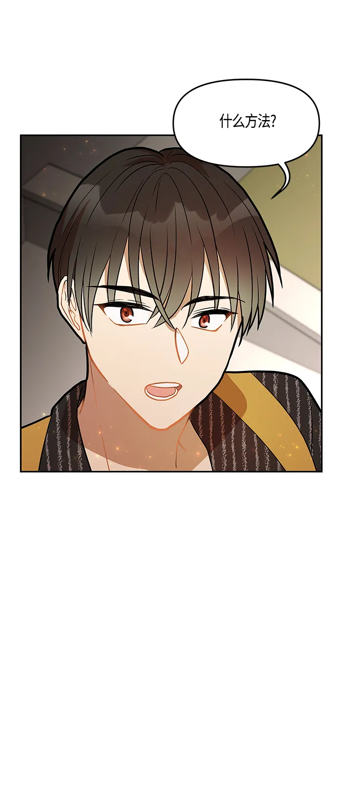 第37话 第3页