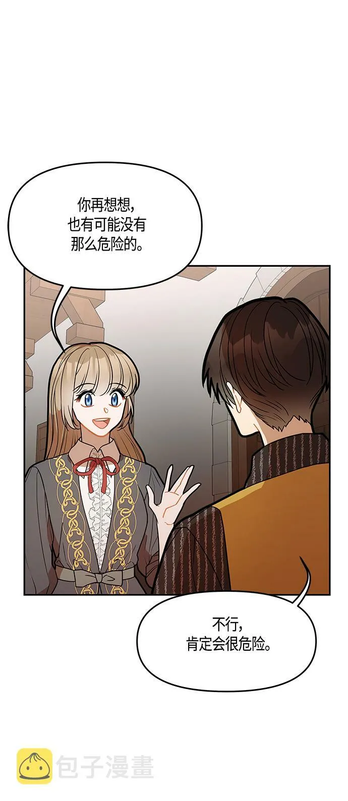 第37话 第6页