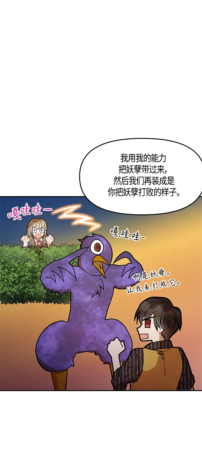 第37话 第7页