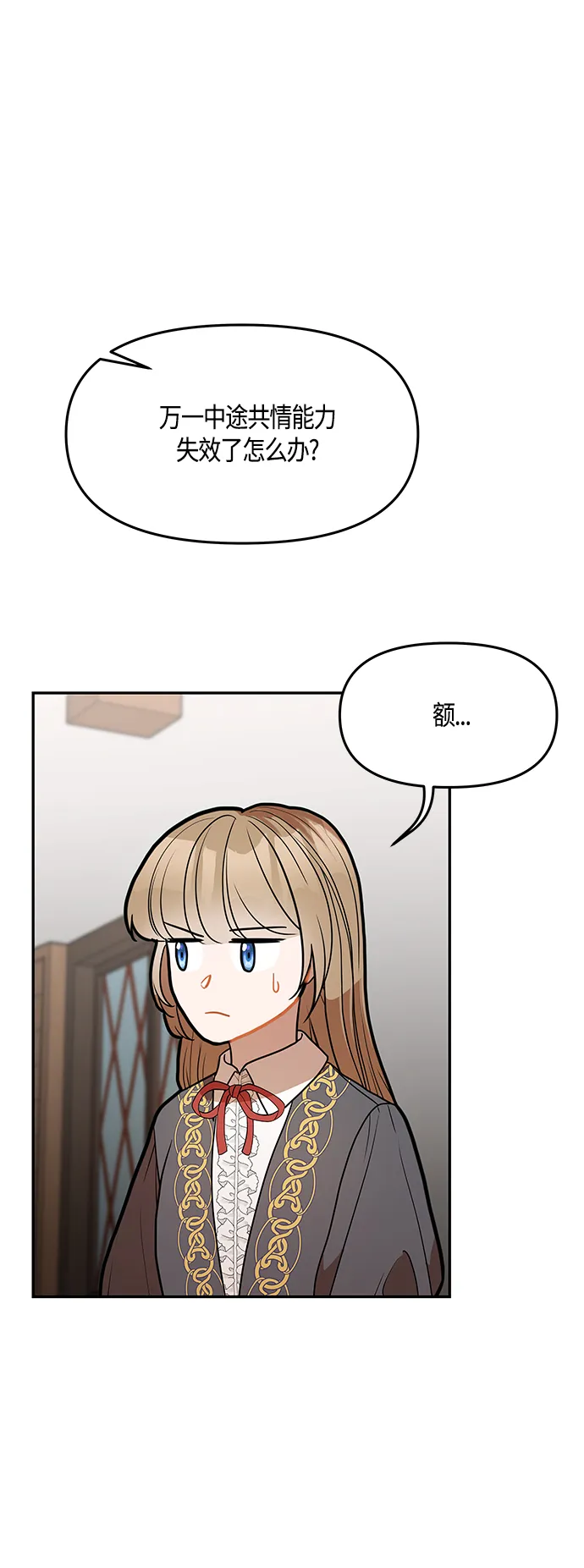 第37话 第8页