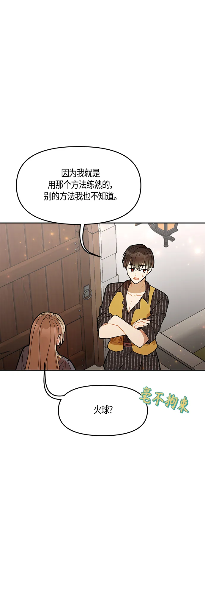 第37话 第12页
