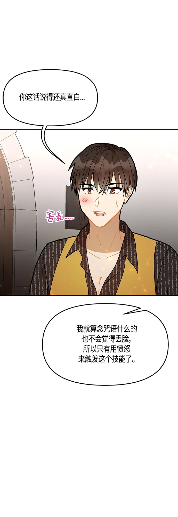 第37话 第13页