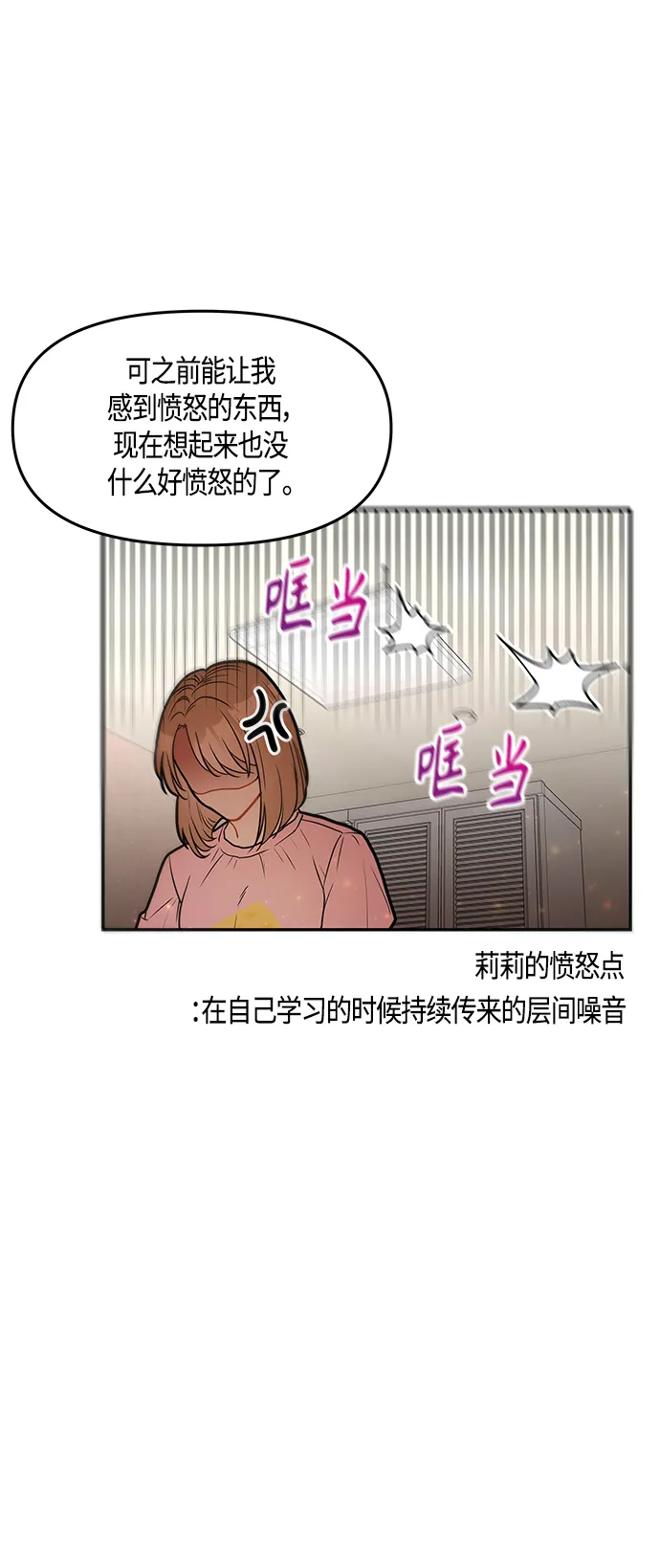 第37话 第14页