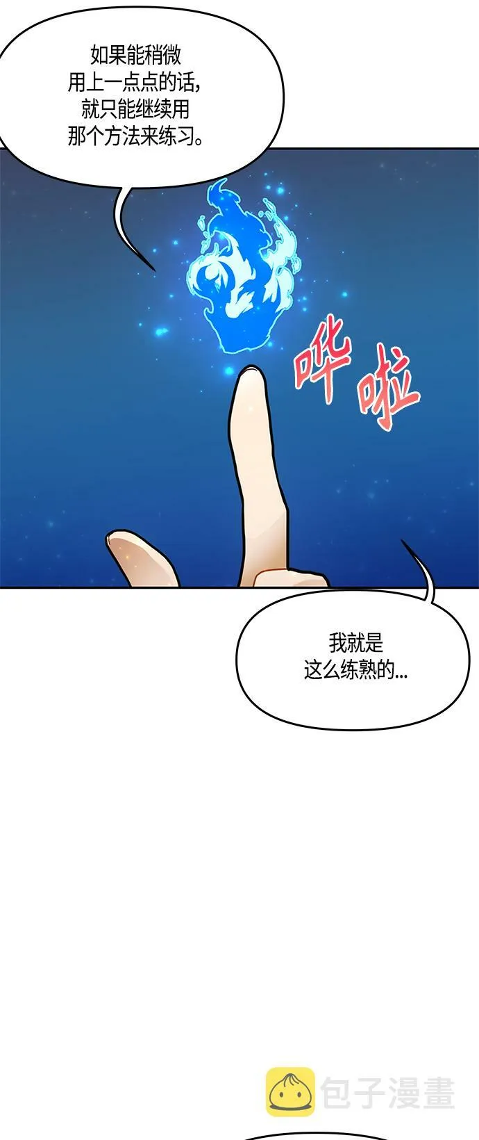 第37话 第15页