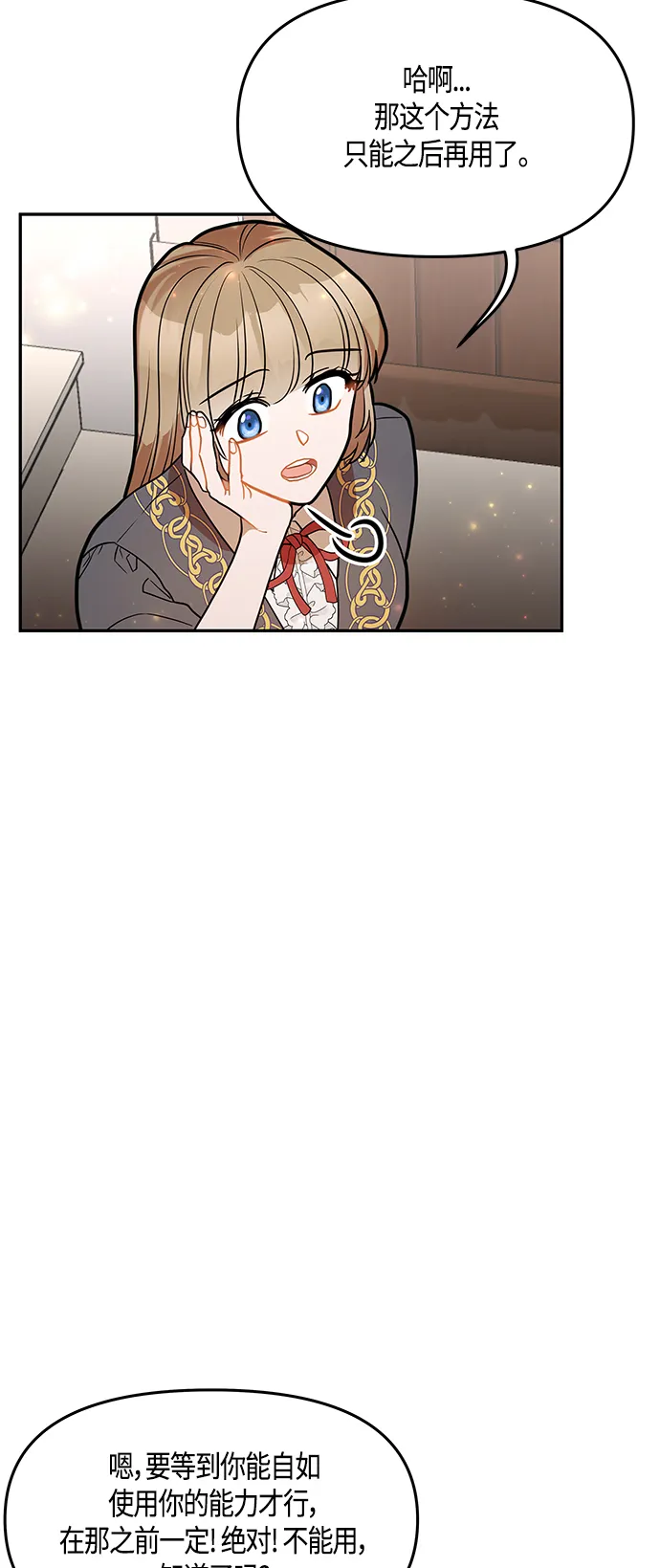 第37话 第16页