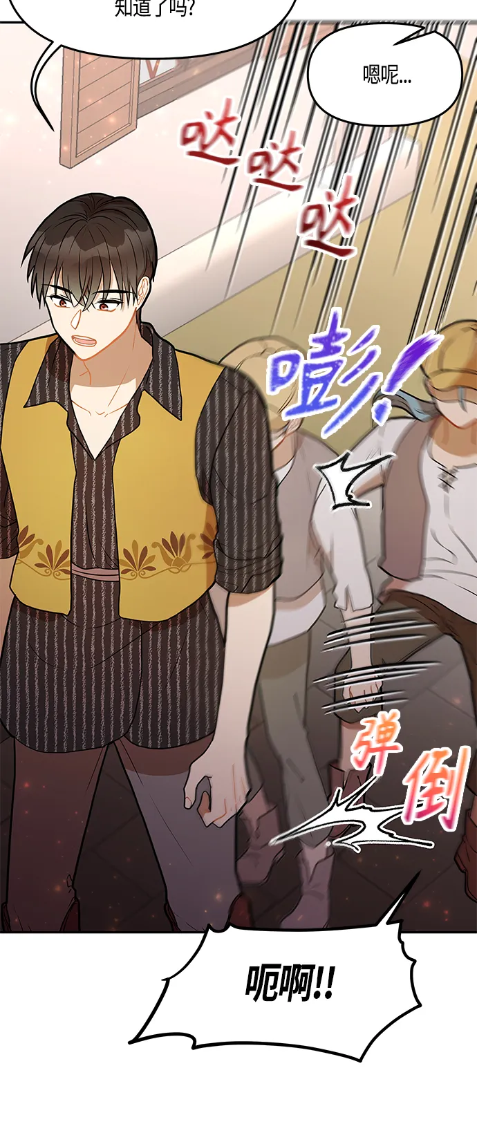 第37话 第17页