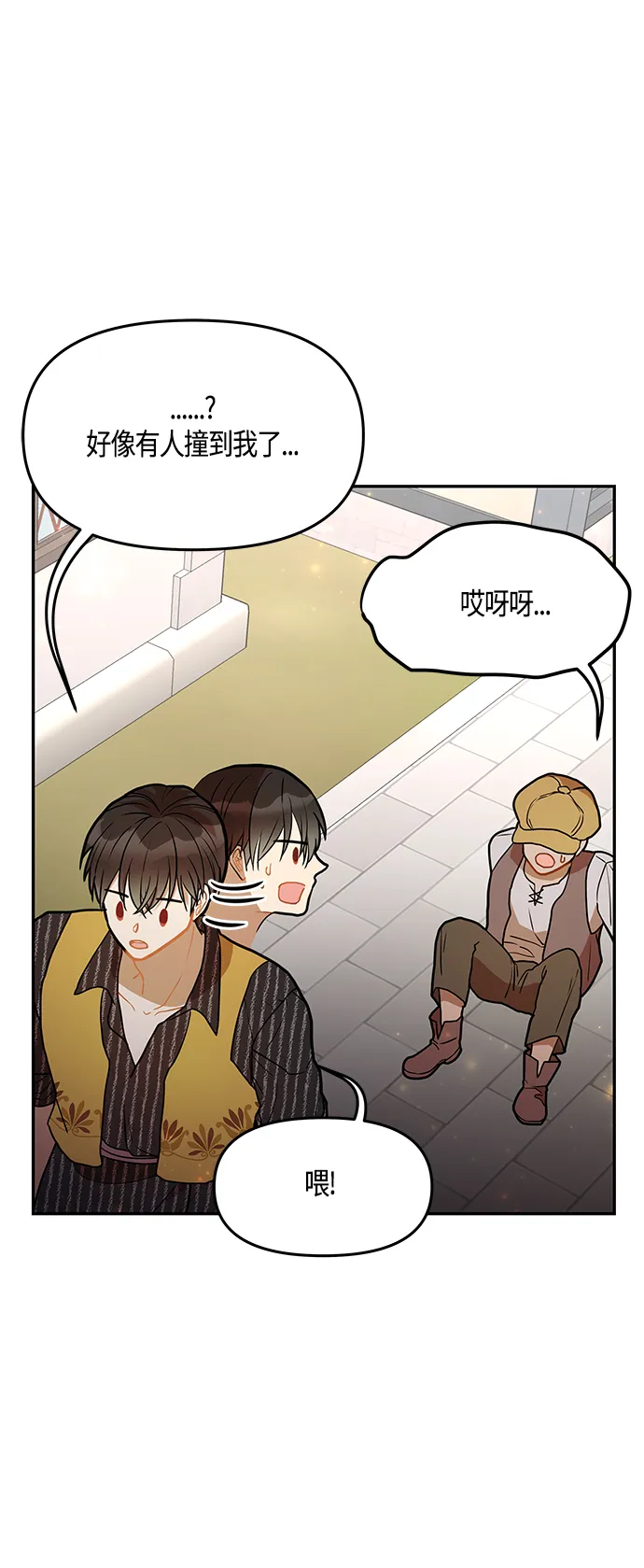 第37话 第18页