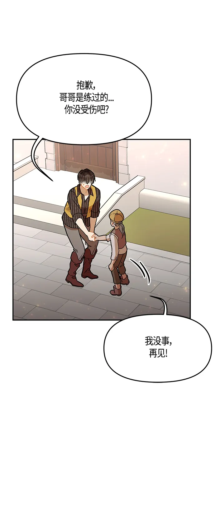 第37话 第20页