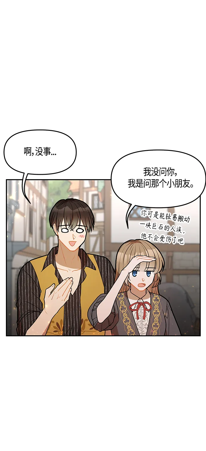 第37话 第22页