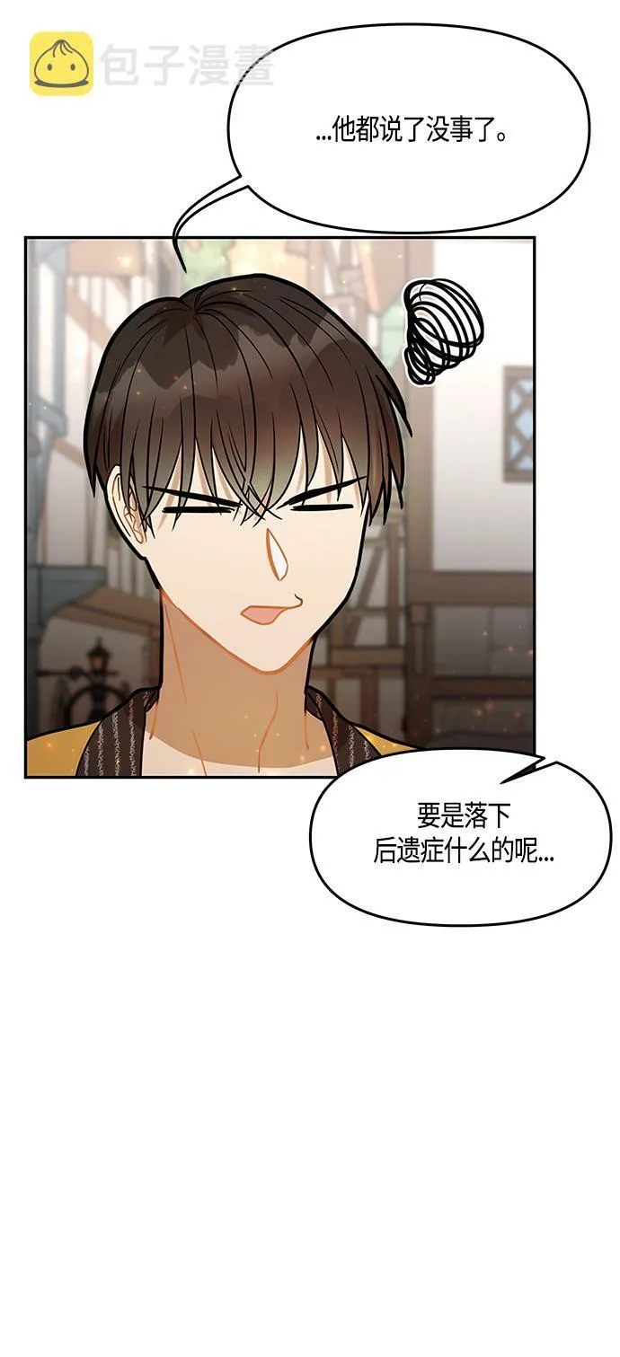 第37话 第23页