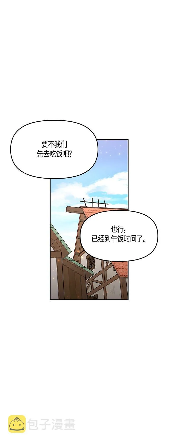 第37话 第25页