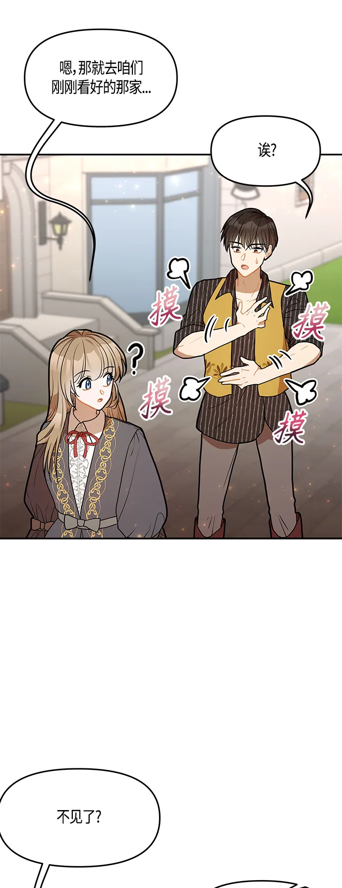 第37话 第26页