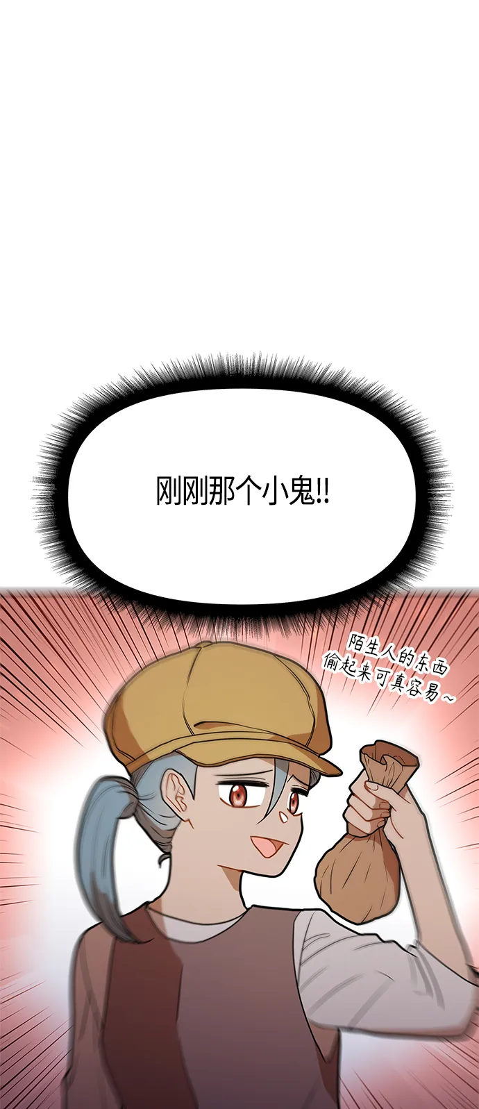 第37话 第29页