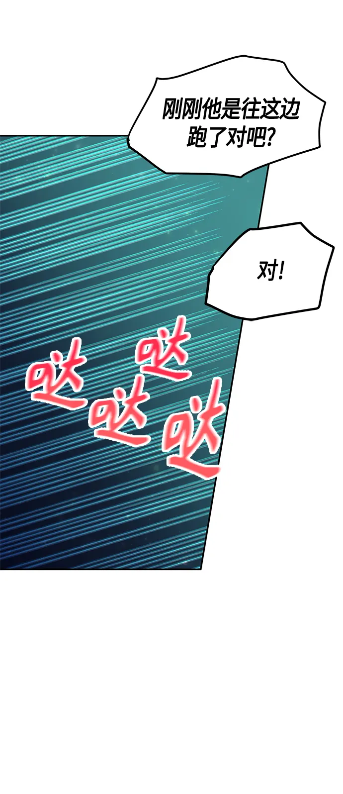 第37话 第31页