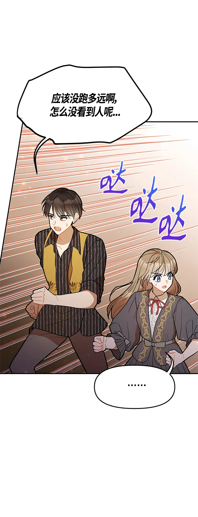 第37话 第32页