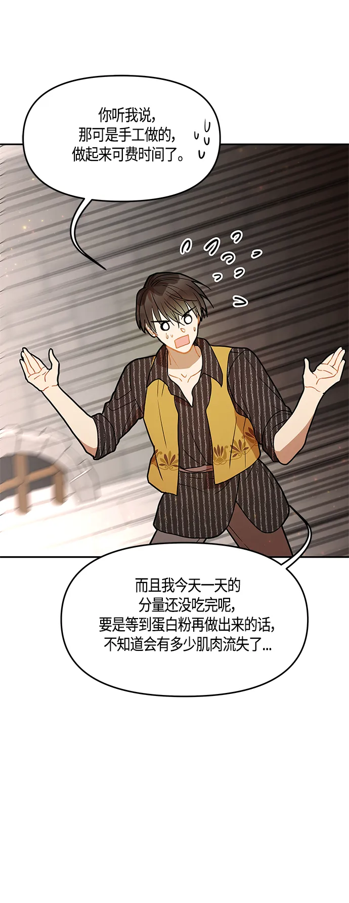 第37话 第36页