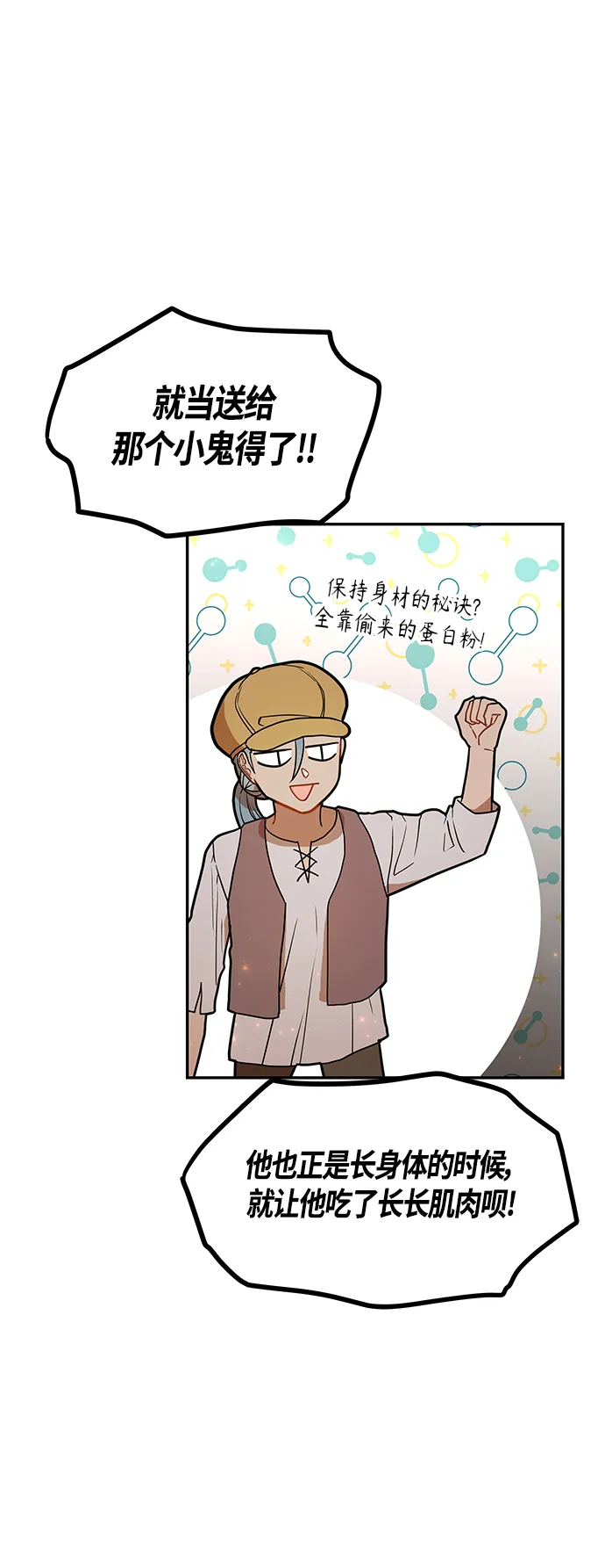 第37话 第37页