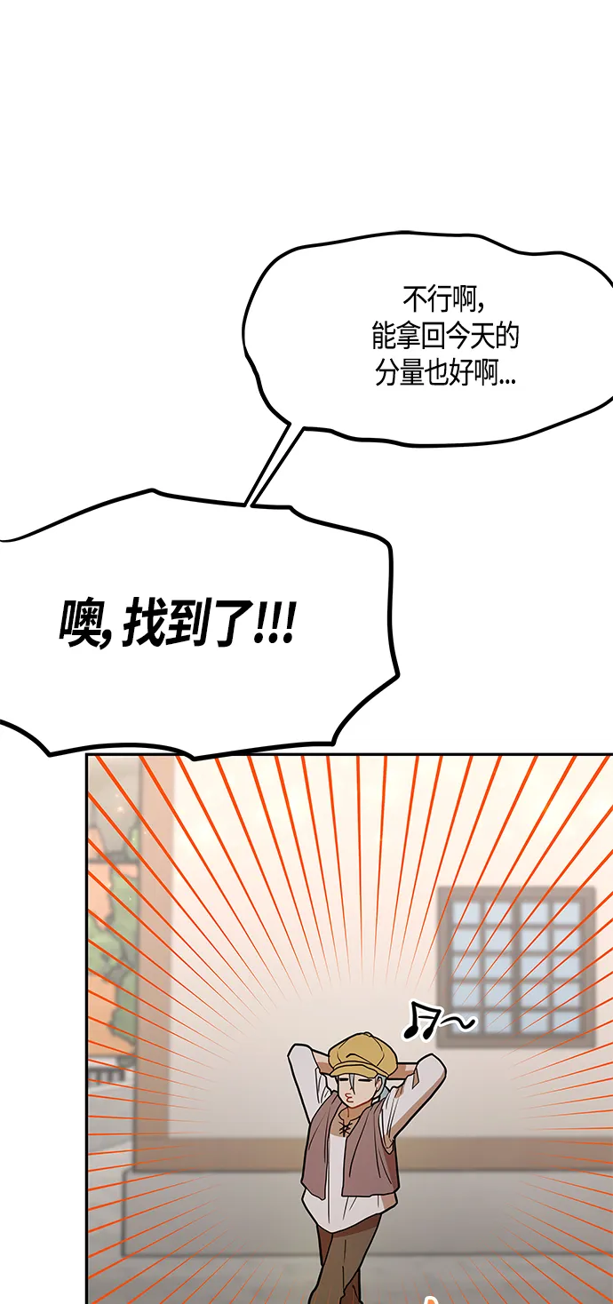 第37话 第38页