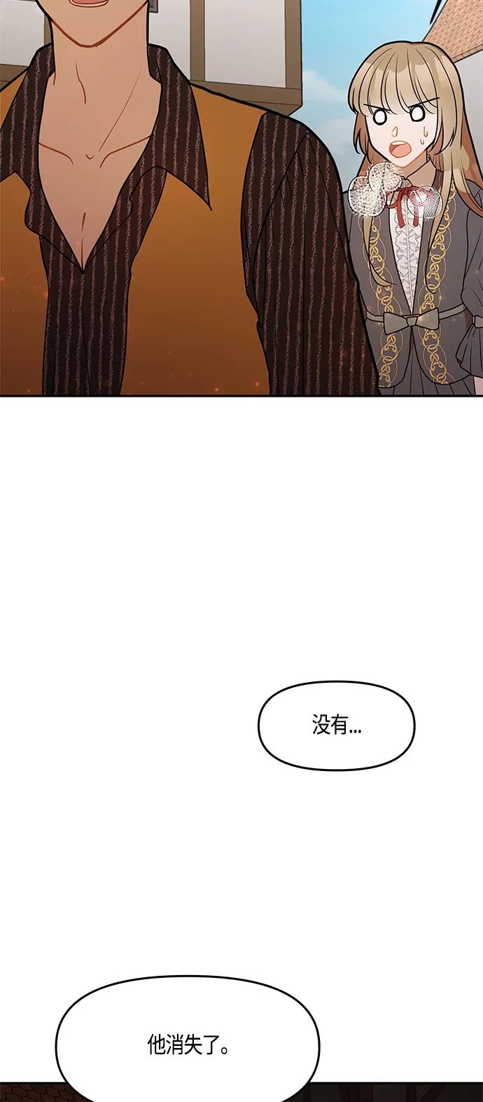 第37话 第44页