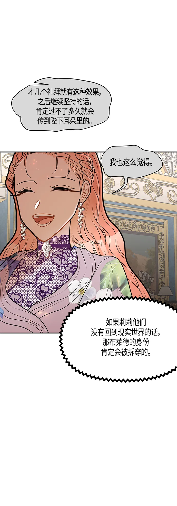 第37话 第50页