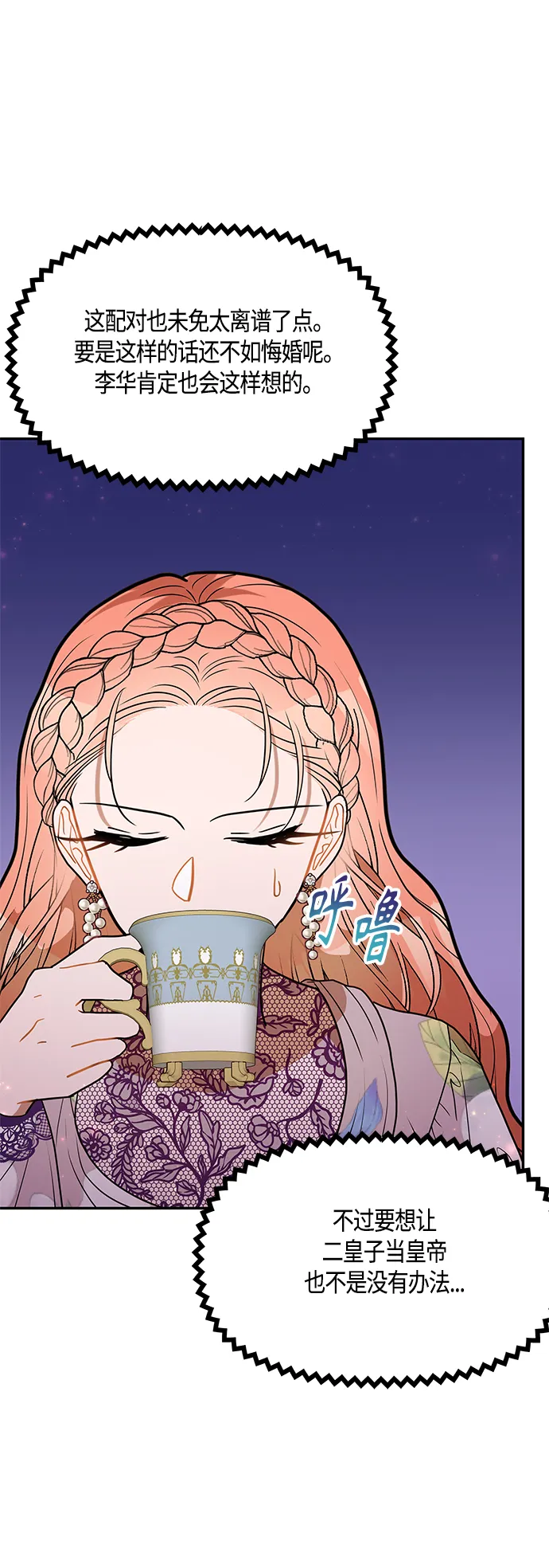 第37话 第52页