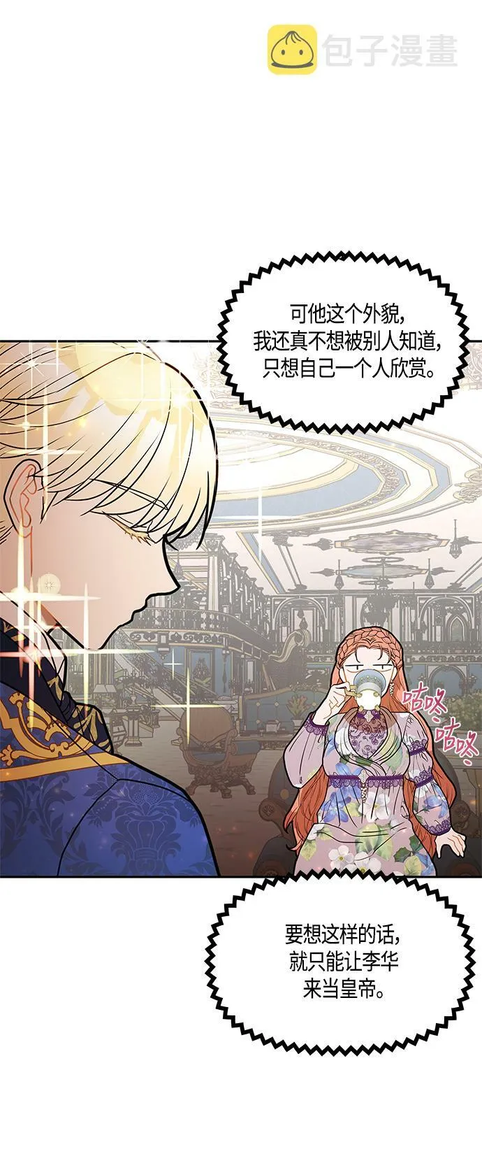 第37话 第53页