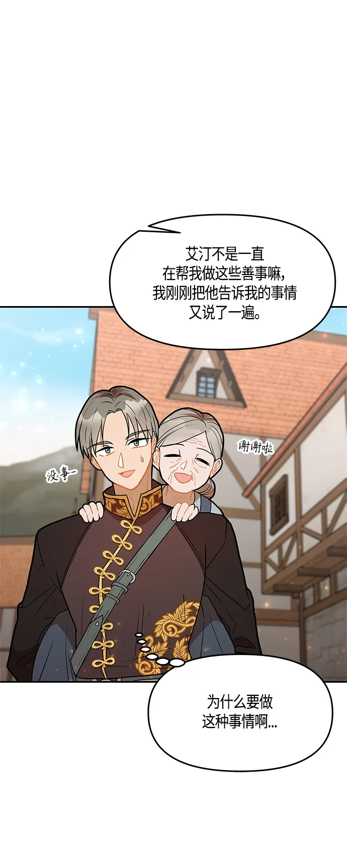 第37话 第55页