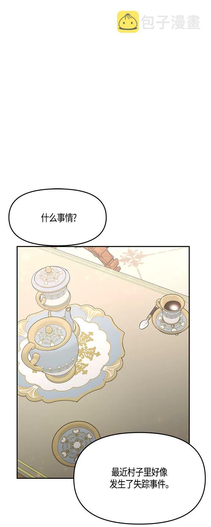 第37话 第56页