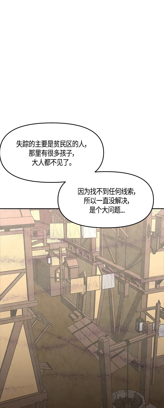 第37话 第57页