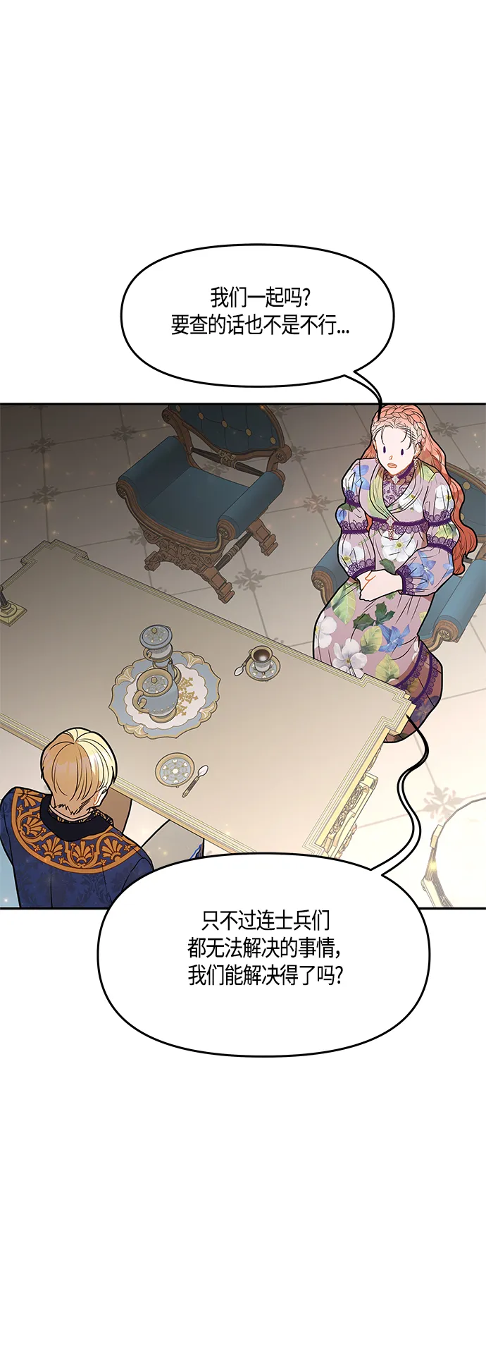 第37话 第59页