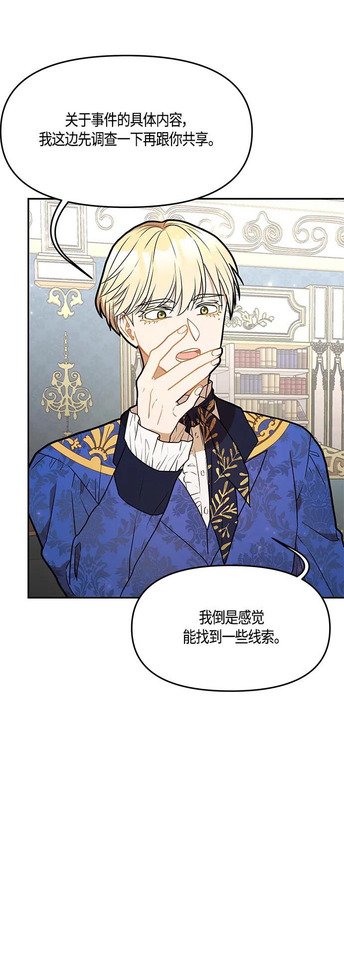 第37话 第60页