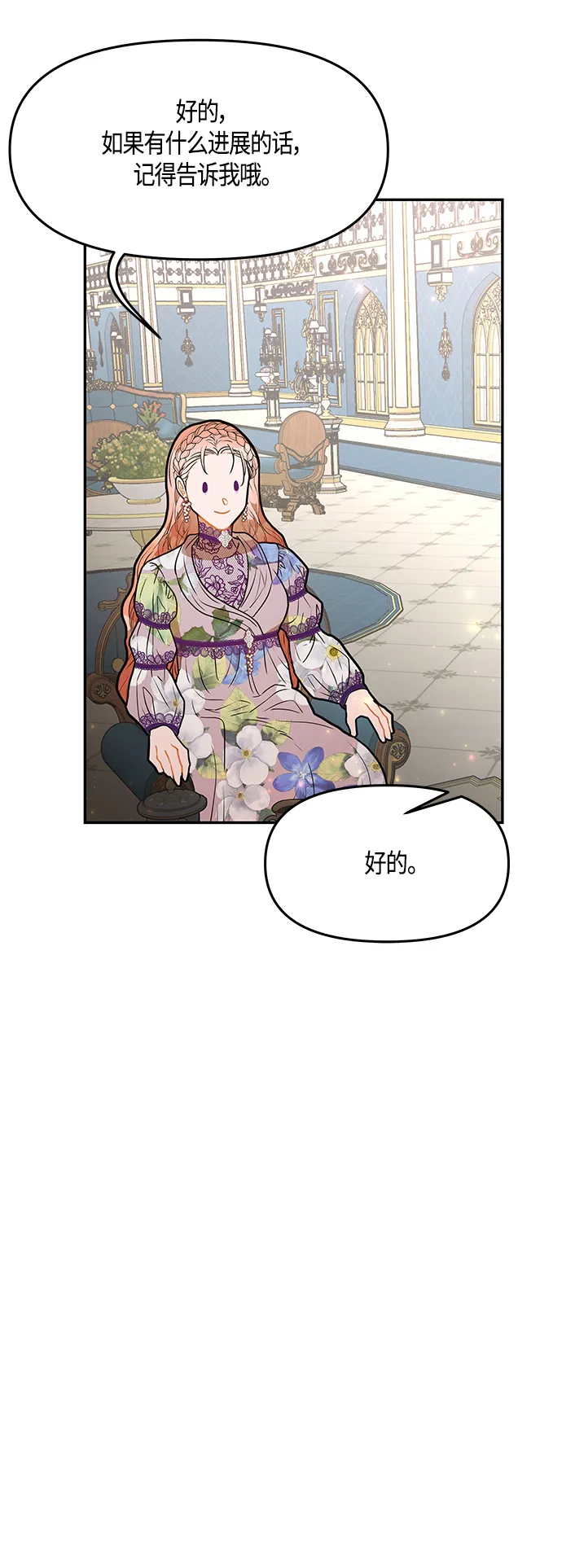 第37话 第61页