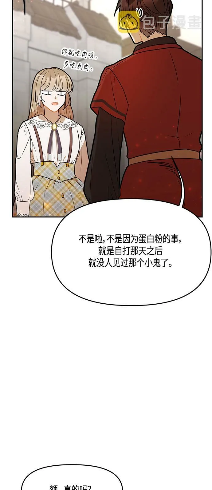 第37话 第64页