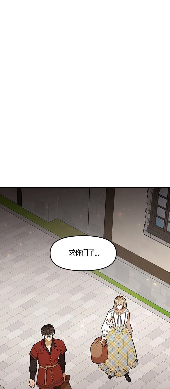 第37话 第68页